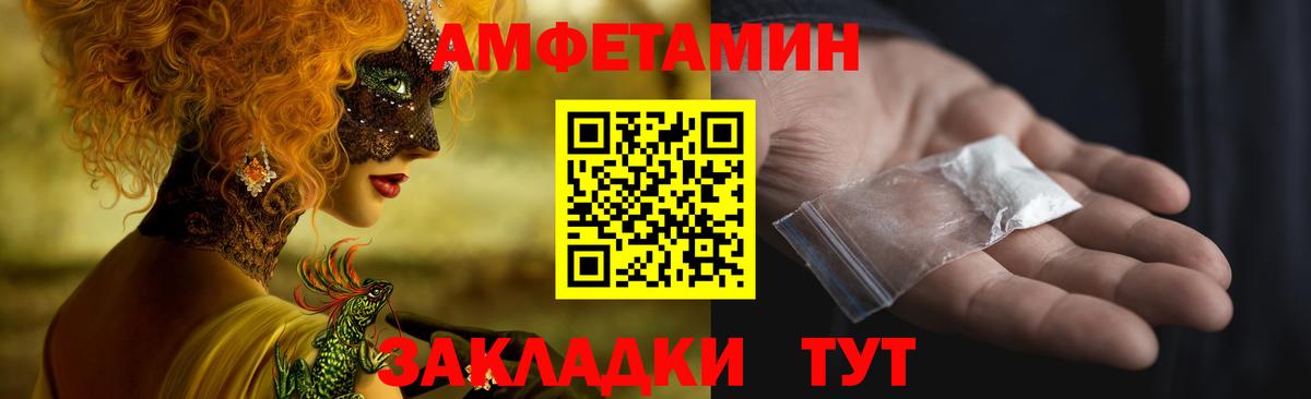 АМФЕТАМИН 97% Зеленодольск