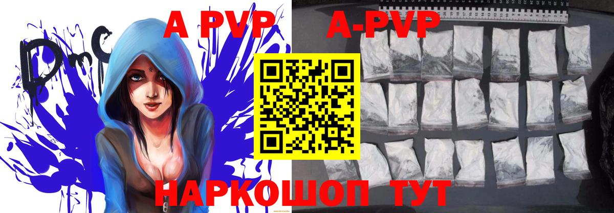 Alpha PVP VHQ  A-PVP мука  Вход с VPN  А ПВП мука  А ПВП  Зеленодольск 