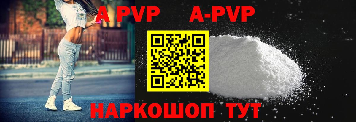A-PVP СК КРИС Зеленодольск