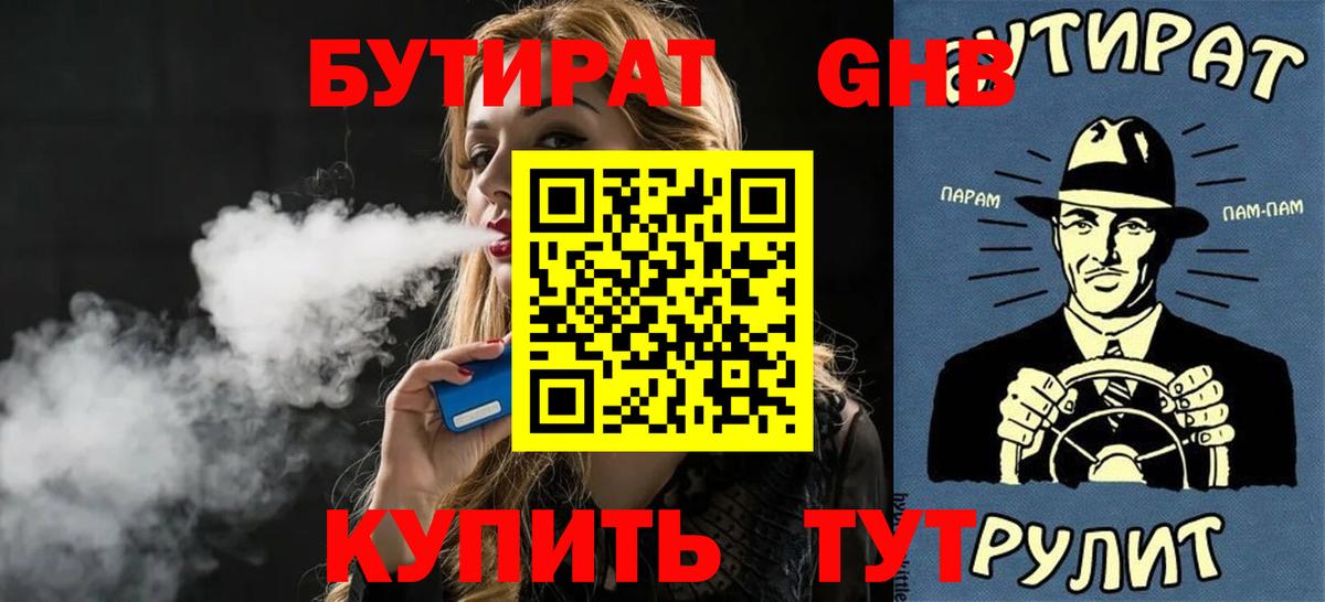 ГАШ  Вход с VPN  Зеленодольск  Мефедрон кристаллы  Марихуана  Cocaine 