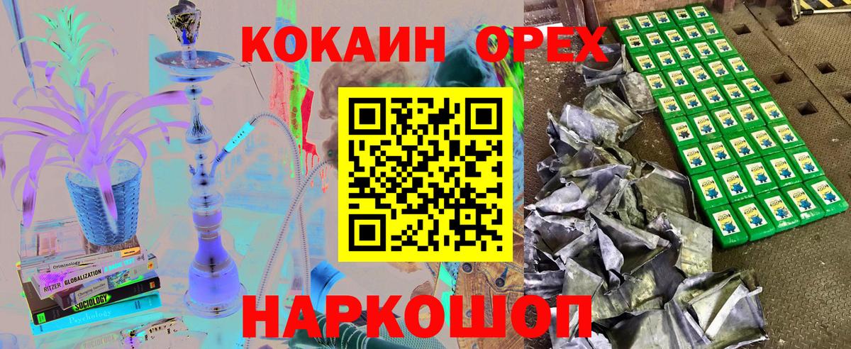 Зеленодольск  Cocaine 97%  COCAIN 97%  Кокаин  Вход с VPN 