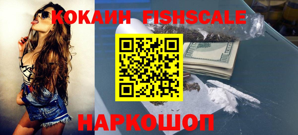 Cocaine VHQ Зеленодольск