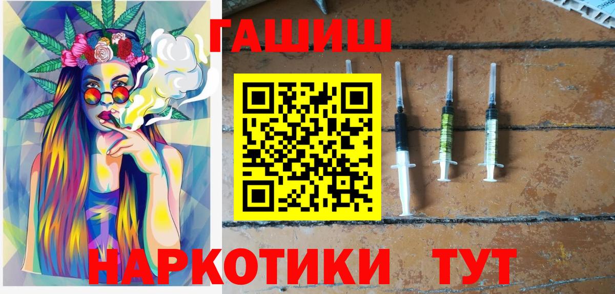 Зеленодольск  Гашиш VHQ  как найти закладки  Гашиш hashish  Вход с VPN 