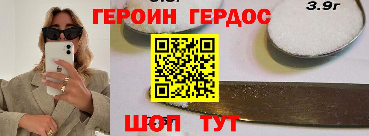 Зеленодольск  Героин Heroin  ГЕРОИН  Вход с VPN 