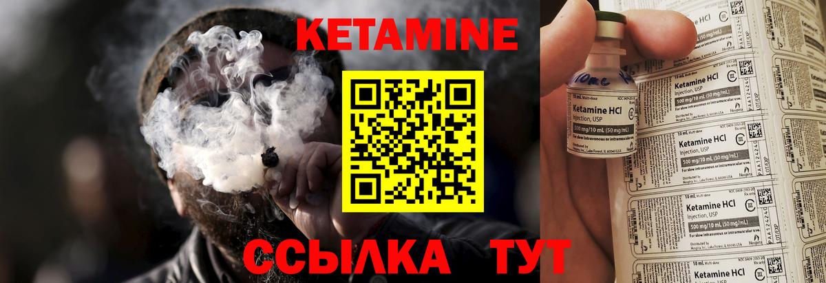 Кетамин VHQ Зеленодольск