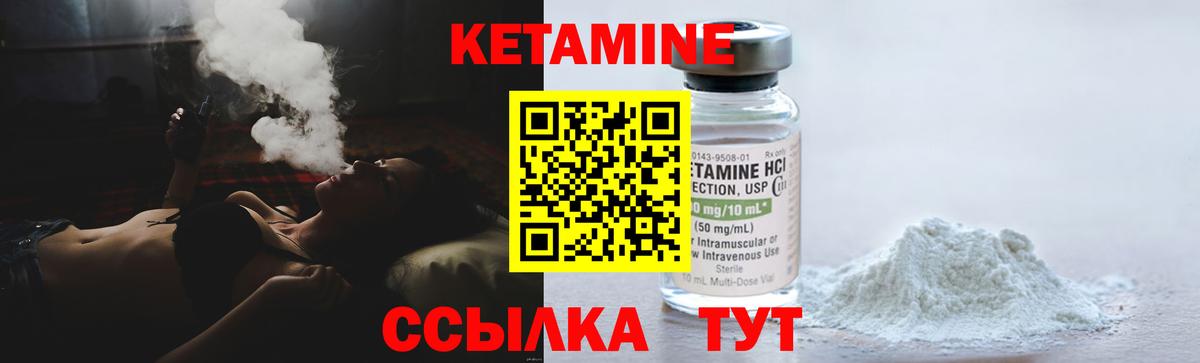 Зеленодольск  КЕТАМИН ketamine  Вход с VPN 