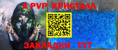 бутик Бийск