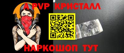 бутик Бийск