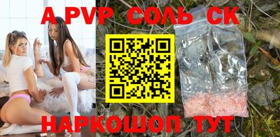 бутик Бийск