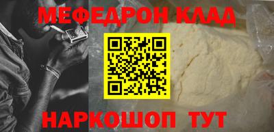 мефедрон мука Берёзовский