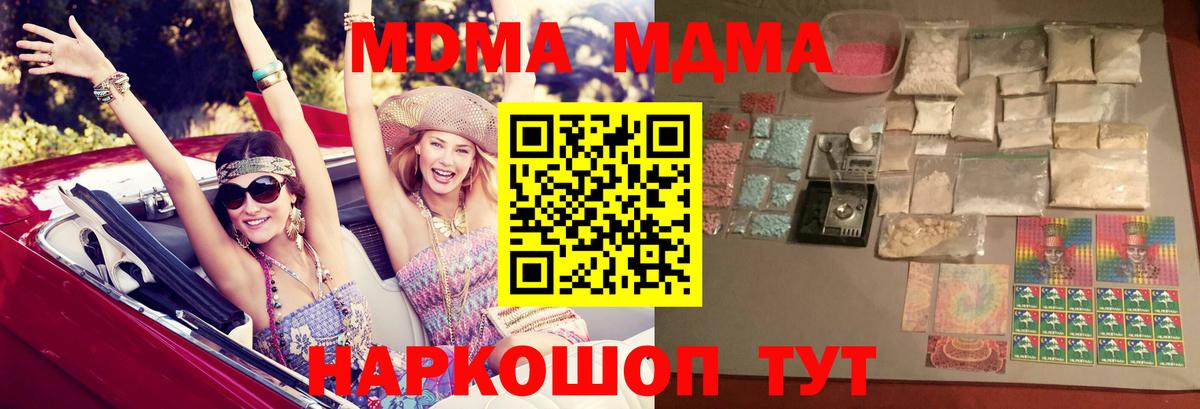 Зеленодольск  МДМА Molly  МДМА кристаллы  Вход с VPN 