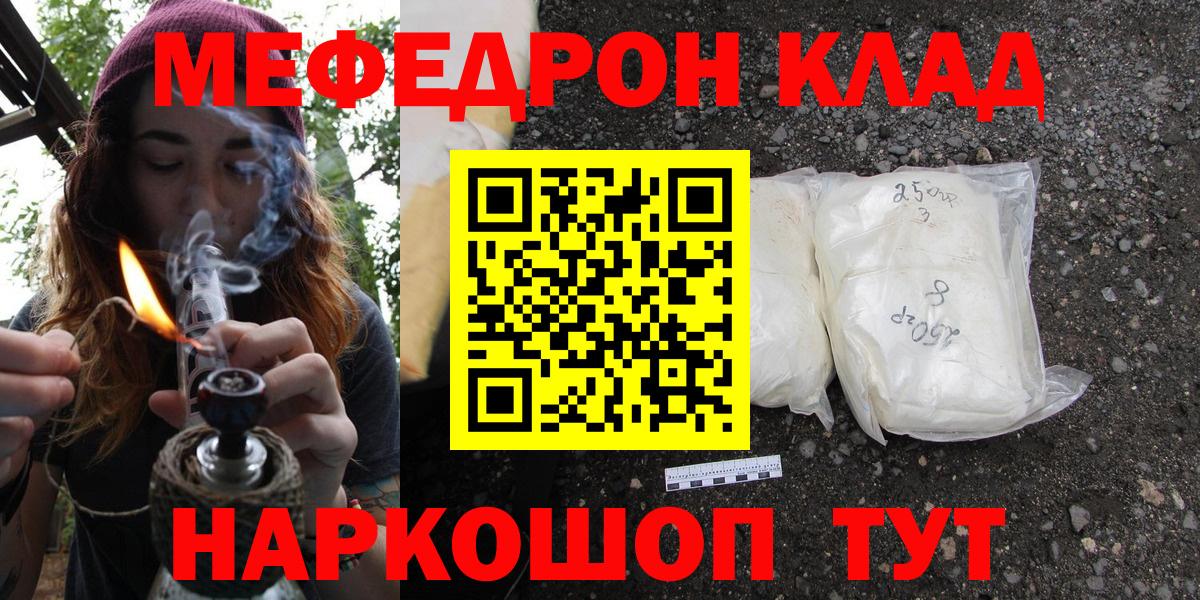 блэк спрут вход  МЯУ-МЯУ  МЯУ-МЯУ VHQ  Вход с VPN  Мефедрон мука  Зеленодольск 