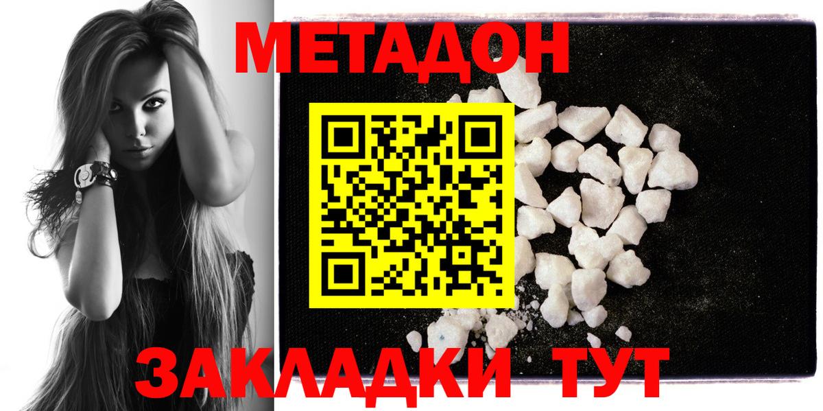мориарти состав  Вход с VPN  Метадон methadone  Зеленодольск  МЕТАДОН белоснежный 