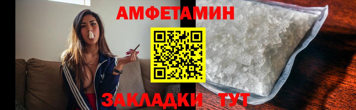 МЕТАМФЕТАМИН Декстрометамфетамин 99.9%  Вход с VPN  Зеленодольск 
