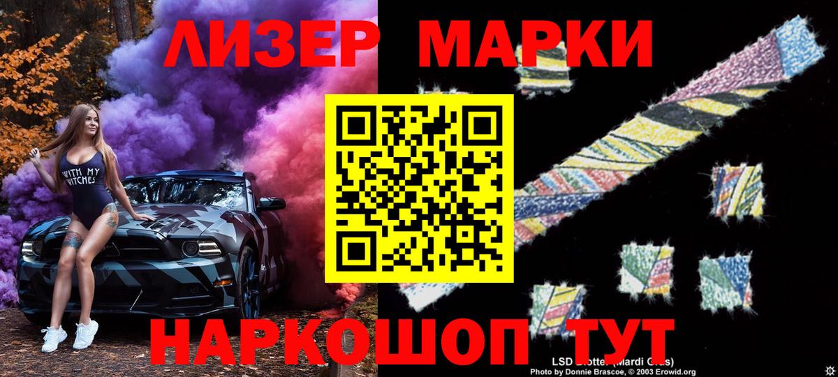 Наркотические марки 1,5мг  Вход с VPN  Наркотические марки 1,5мг  Зеленодольск 