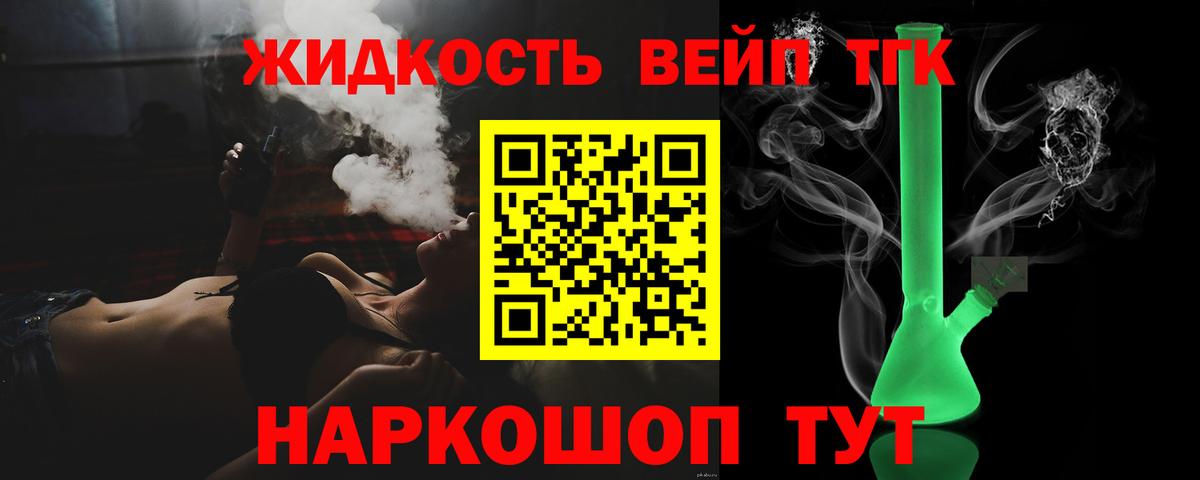 ТГК жижа Зеленодольск